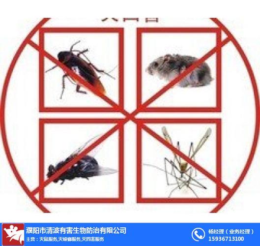 清波有害生物防治(图)-灭虫公司灭一次多少钱-开发区灭虫