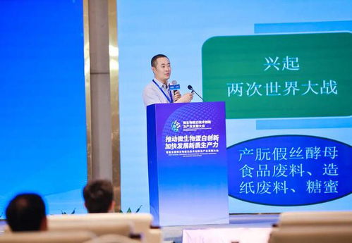 首届全国微生物蛋白技术创新及产业发展大会在昌江举行